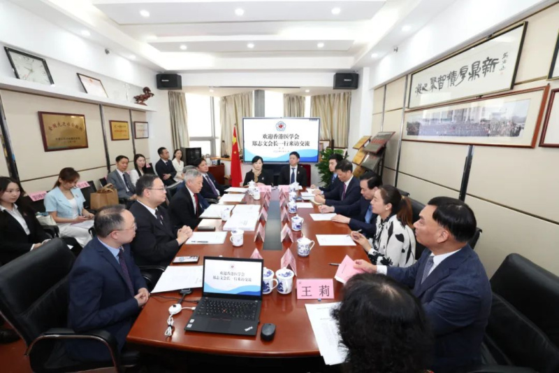 香港医学会郑志文会长一行到访浙江省医学会开展座谈交流