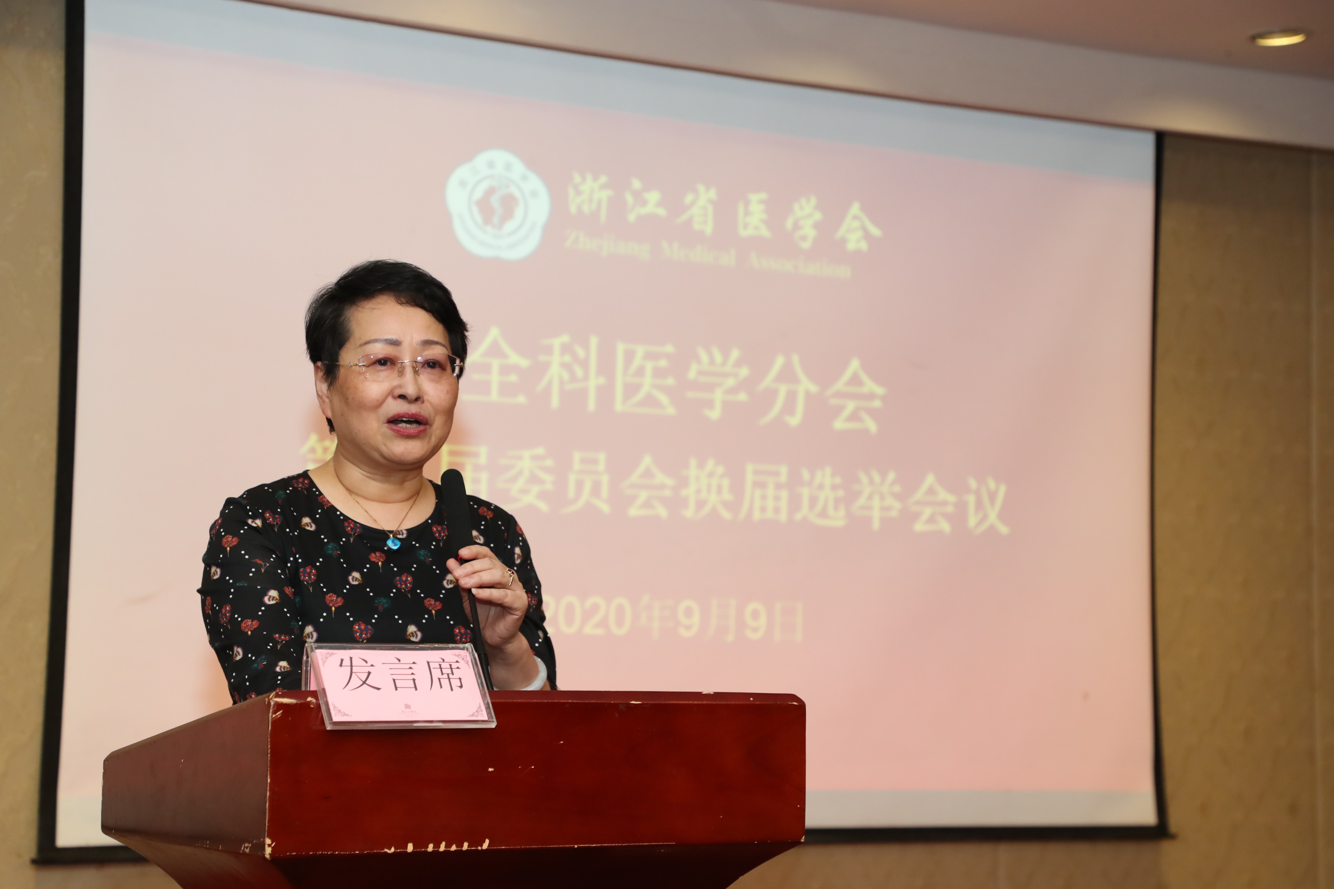方力争现任主任委员致辞.jpg