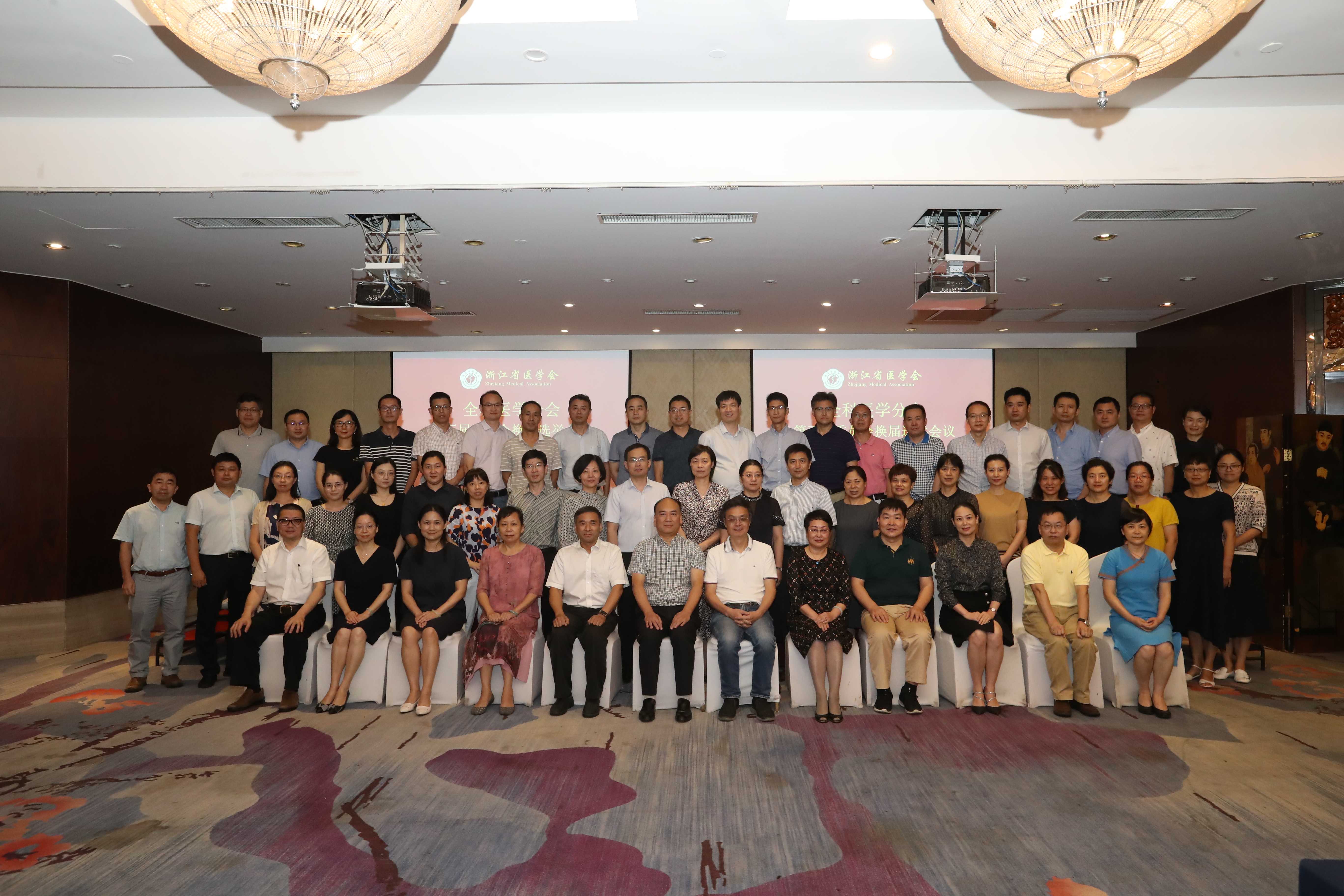 浙江省医学会全科医学分会第五届委员会委员合影.jpg