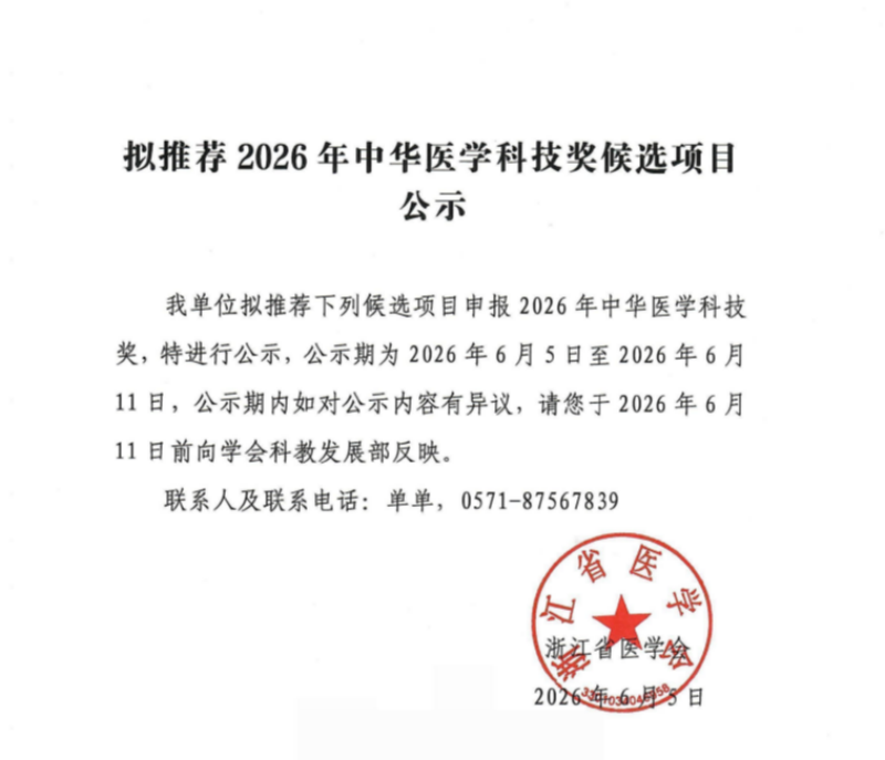 公示(1)_01(1).png