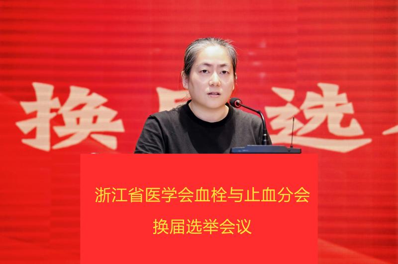 郑霞主委(1).jpg